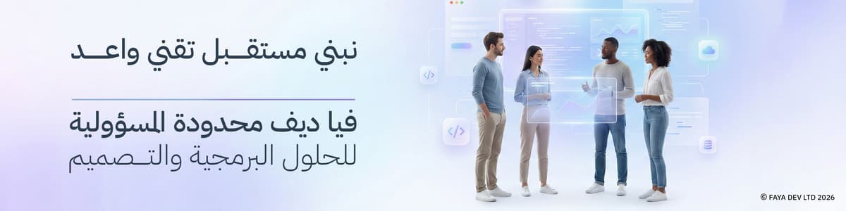 Faya Dev team building digital solutions