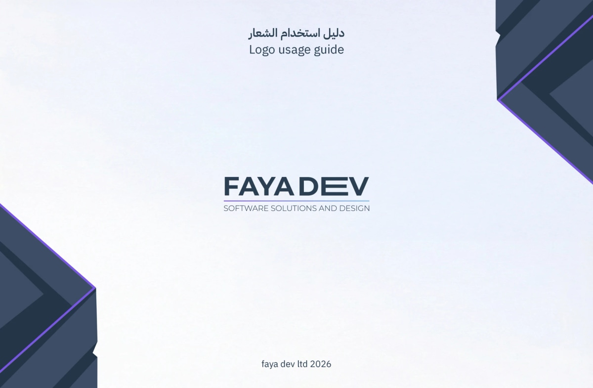 دليل هوية فيا - 1